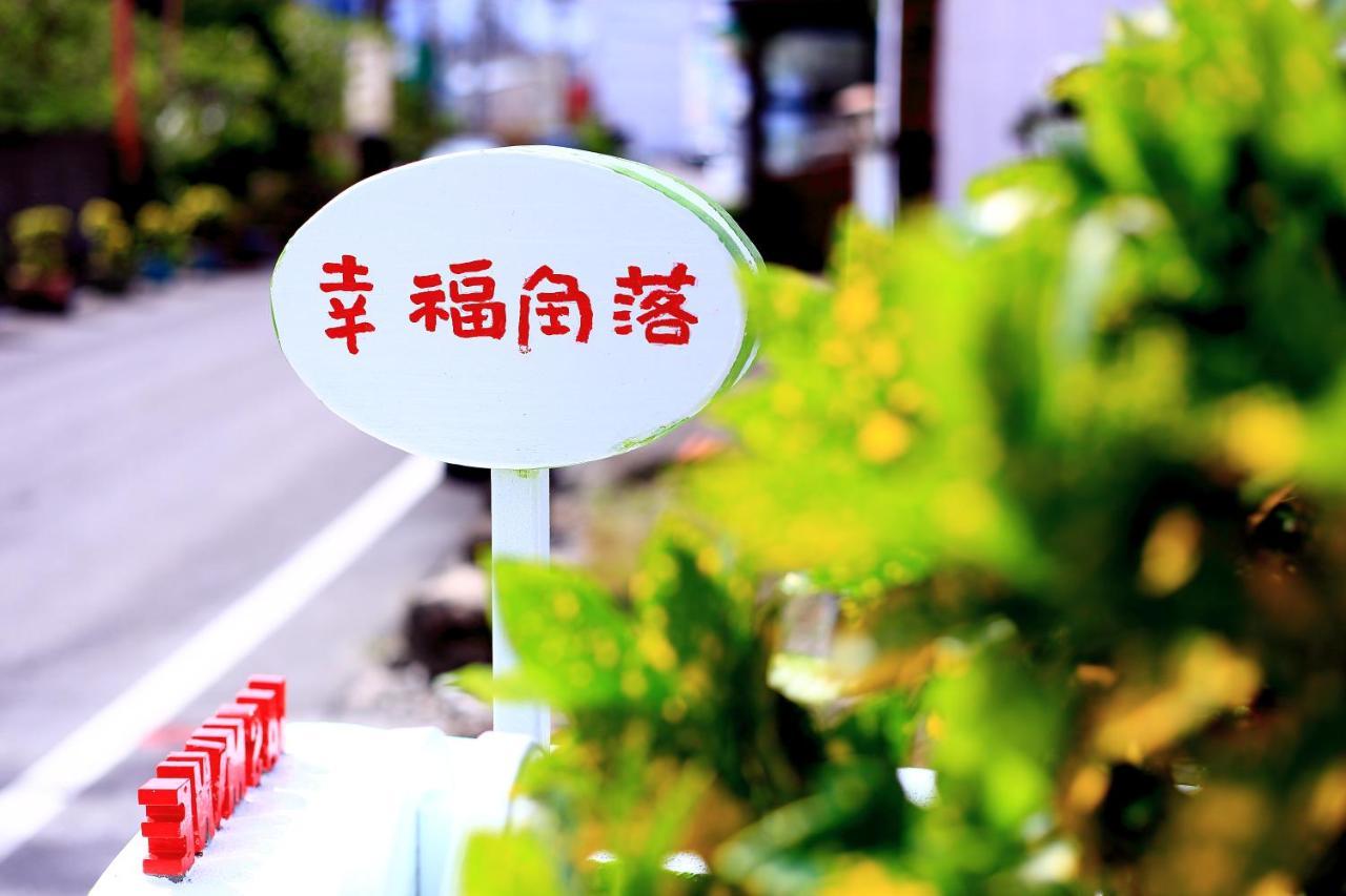 墾丁茉莉民宿 Exterior foto