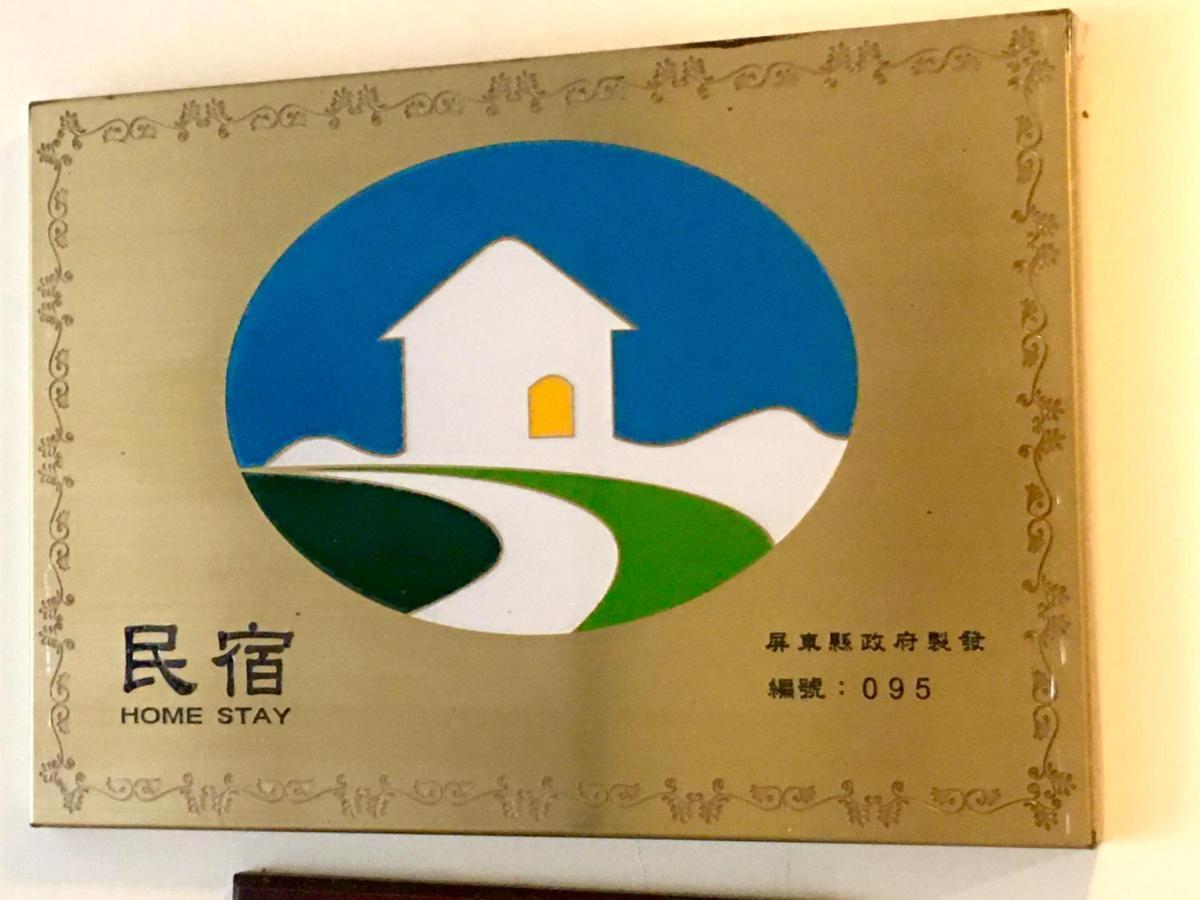 墾丁茉莉民宿 Exterior foto